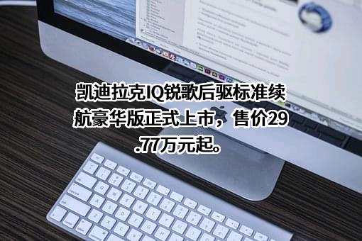 浙江宏盛凯迪汽车销售服务有限公司