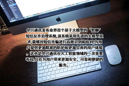 中兴通讯股份有限公司
