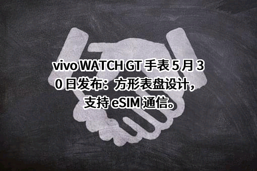 维沃移动通信有限公司