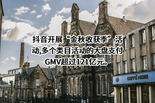 北京字节跳动科技有限公司