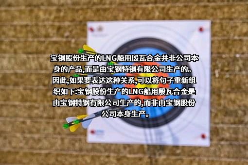 宝山钢铁股份有限公司