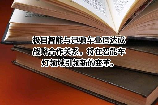 迅驰车业江苏有限公司