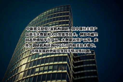 深圳市中新赛克科技股份有限公司