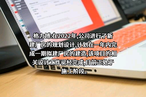 格力博（江苏）股份有限公司