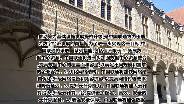 中国联合网络通信集团有限公司