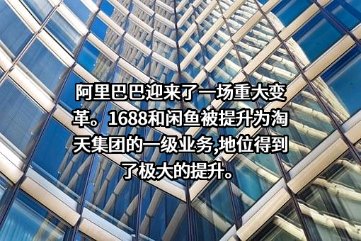 阿里巴巴集团控股有限公司