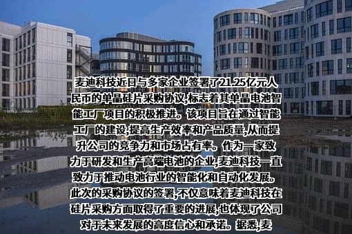 绵阳炘皓新能源科技有限公司