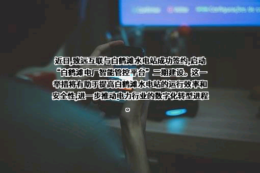 北京致远互联软件股份有限公司