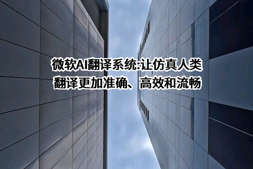 微软（中国）有限公司