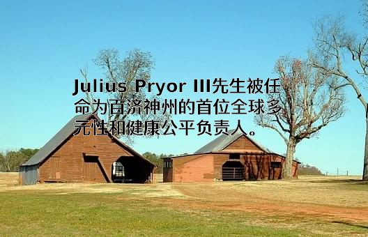 百济神州有限公司