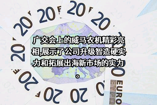 威马农机（无锡）有限公司