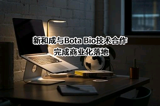 浙江新和成股份有限公司