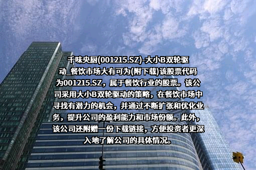 郑州千味央厨食品股份有限公司