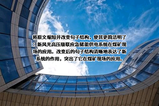 兖矿能源集团股份有限公司