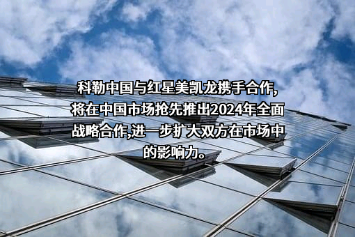 红星美凯龙家居集团股份有限公司