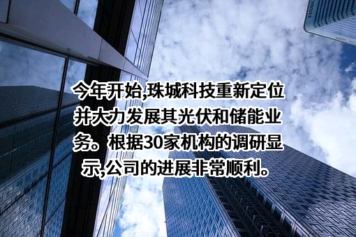 浙江珠城科技股份有限公司