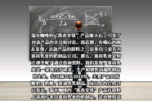 瑞幸咖啡（中国）有限公司