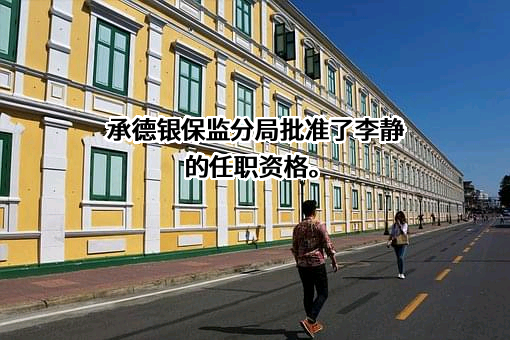 交通银行股份有限公司河北省分行