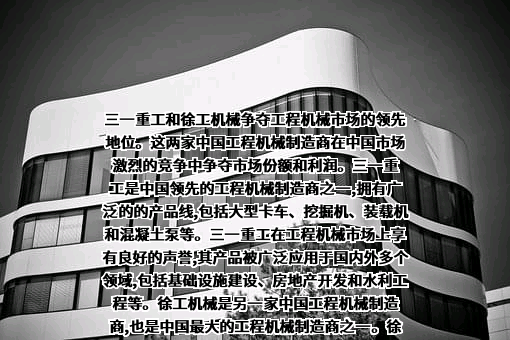 三一重工股份有限公司