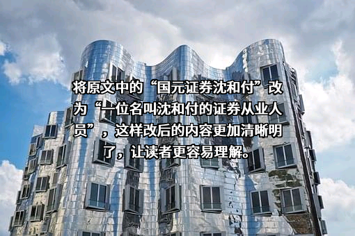 国元证券股份有限公司网金部