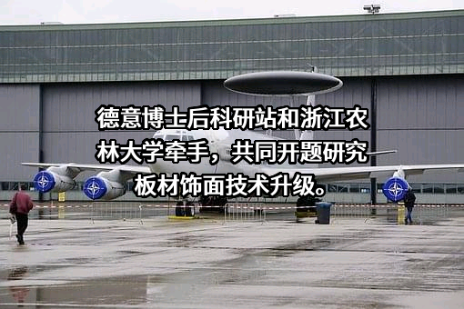 浙江农林大学