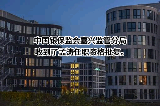 永安财产保险股份有限公司浙江分公司