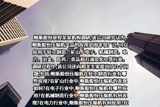 宁波鲍斯能源装备股份有限公司