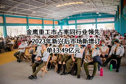 金鹰重型工程机械股份有限公司