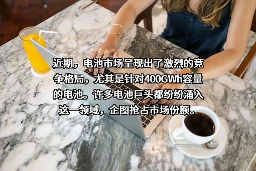 北京中科海钠科技有限责任公司