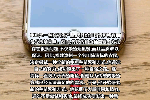 漳州市海洋与渔业局