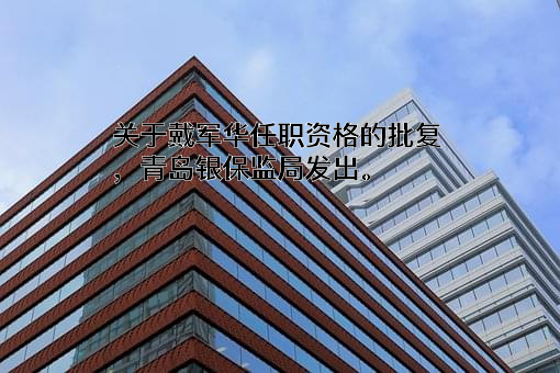 太平人寿保险有限公司