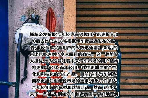 北京懂车帝科技有限公司