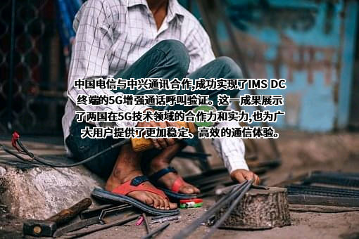 中兴通讯股份有限公司