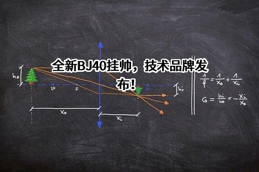 北京运良越野科技有限责任公司
