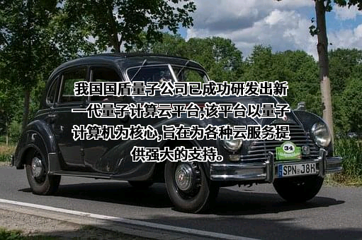 科大国盾量子技术股份有限公司
