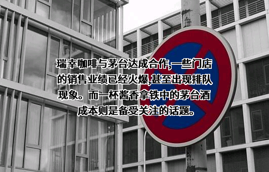 瑞幸咖啡（中国）有限公司