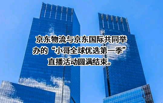 北京京东世纪信息技术有限公司
