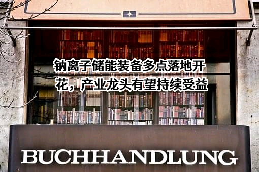 中国科学院物理研究所