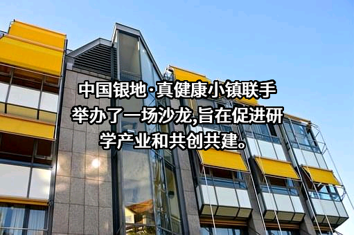 中国银地投资有限公司