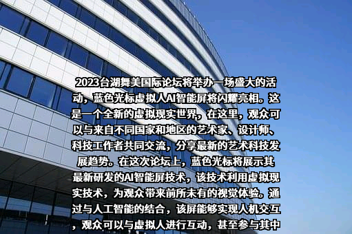 北京蓝色光标数据科技股份有限公司