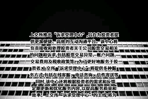 上交所（海南）投资集团有限公司