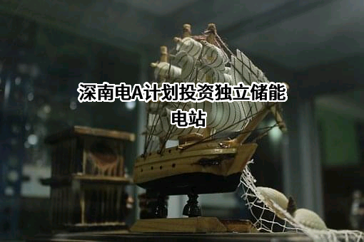 中山市南朗建设发展有限公司