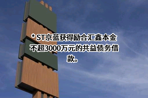 中科鼎实环境工程有限公司