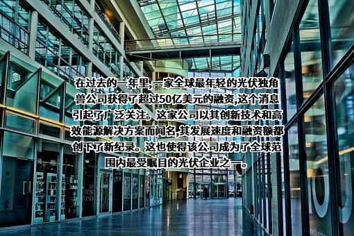 中国绿发投资集团有限公司