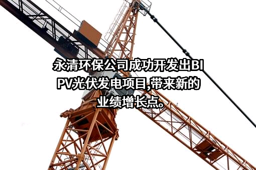 湖南永鑫环保科技有限公司
