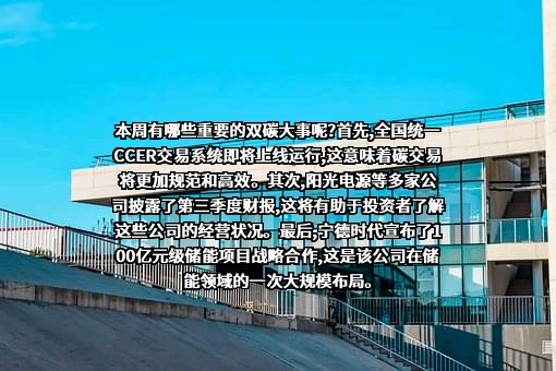 宁德时代新能源科技股份有限公司