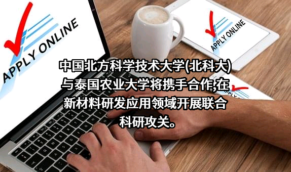 北京科技大学