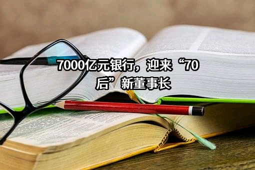 重庆银行股份有限公司
