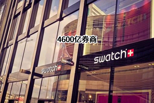 国信证券股份有限公司