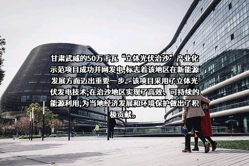 亿利洁能股份有限公司